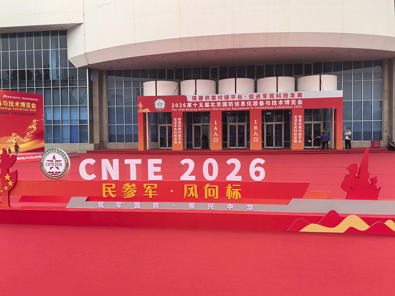 Tianjin Temery Metal Products stellt sein Debüt auf der Beijing National Defense Informatization Equipment & Technology Expo 2026 vor